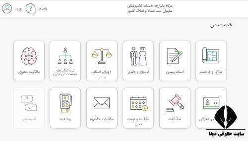استعلام سند ازدواج الکترونیکی با کد ملی